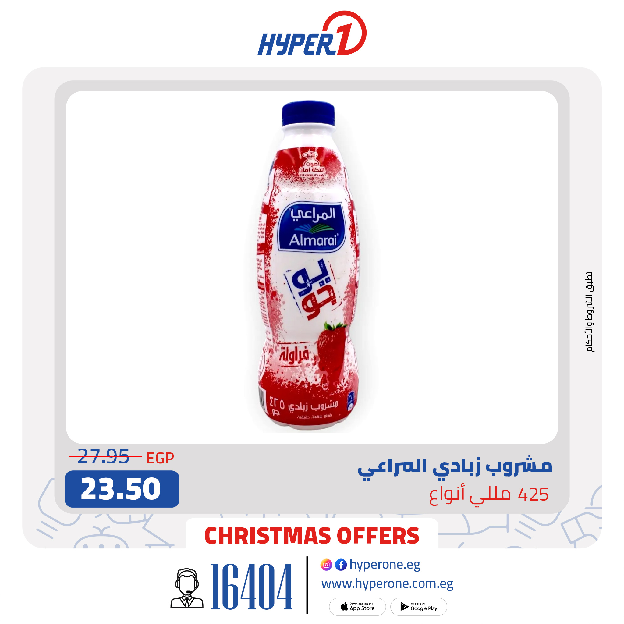 hyper-one offers from 27dec to 27dec 2024 عروض هايبر وان من 27 ديسمبر حتى 27 ديسمبر 2024 صفحة رقم 3